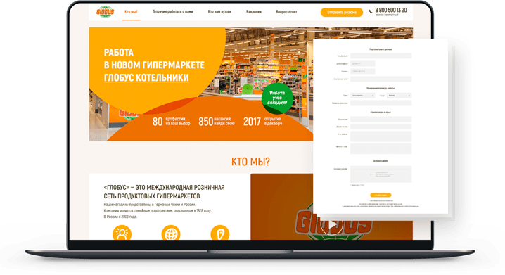 Провели редизайн rabota.globus.ru