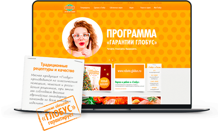 Опубликовали MVP нового globus.ru