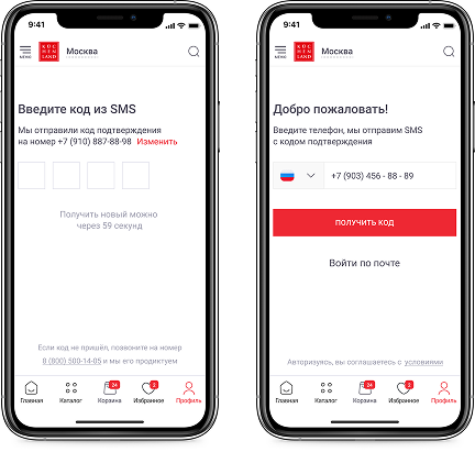 Авторизация по номеру телефона