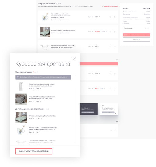 Письмо о забытой корзине
